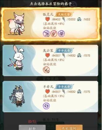 《寻道大千》弟子试炼活动攻略