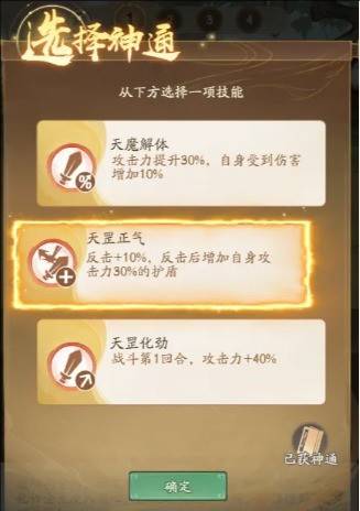 《寻道大千》弟子试炼活动攻略