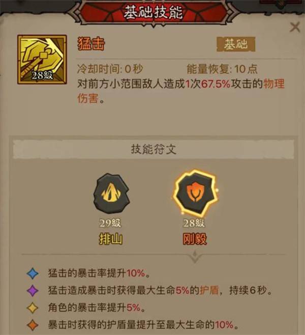 英雄没有闪混沌牧场高效刷图攻略：暴击回能雷锤流派最强配装指南