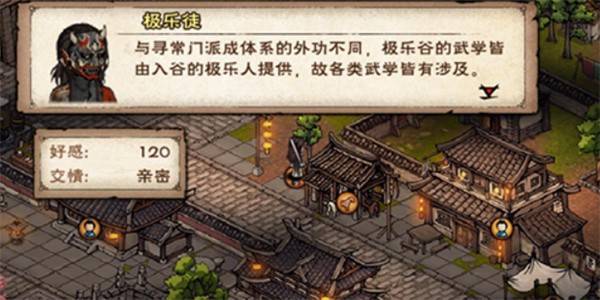 烟雨江湖极乐谷镇派武学全攻略：从入门到精通速成指南