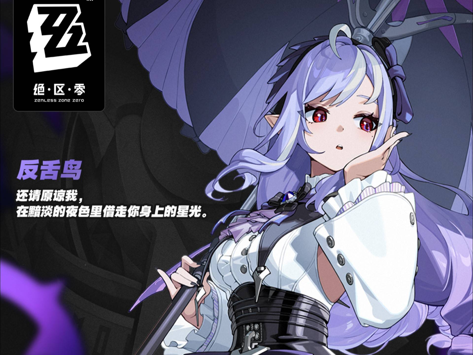 绝区零薇薇安究极培养手册 异常流女王黑科技配队指南