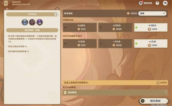 原神 5.6 铸境研炼速冻流四回合碾压攻略 骰子控场 + 无限冻结黑科技