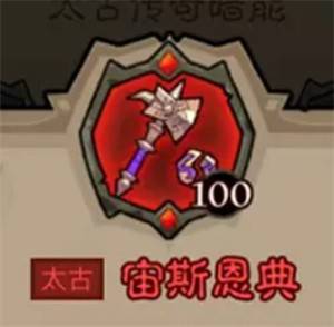 英雄没有闪秘法师太古武器最强搭配 版本 T0 流派毕业指南