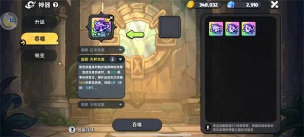 英勇之地 2025神器选择推荐！开局三选一这样拿毕业快人三周