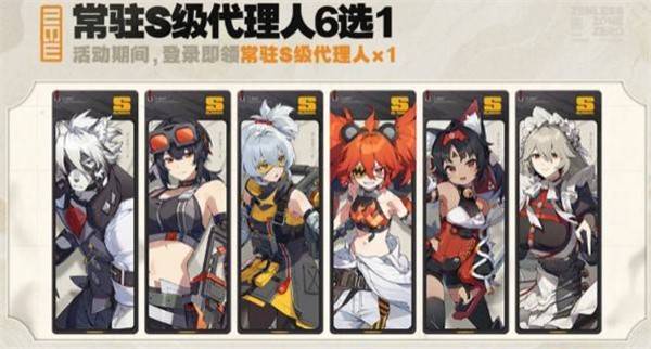 绝区零周年庆自选终极指南！6 月 4 日不选这些血亏一整年