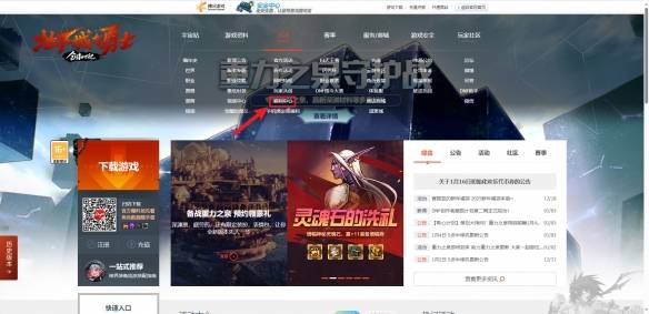 《地下城与勇士：起源》17周年庆联动口令码介绍