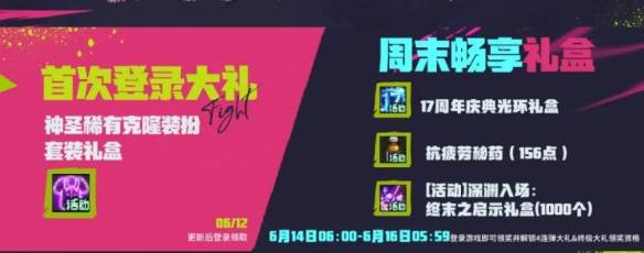 《地下城与勇士:起源》25年周年庆龙袍领取方法介绍