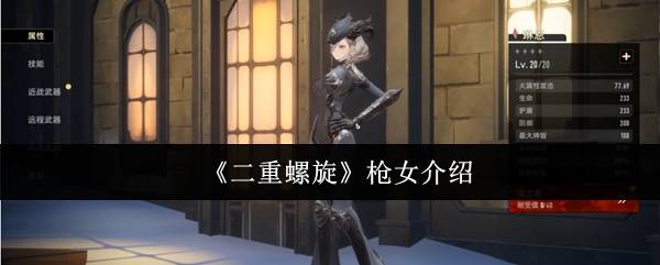 二重螺旋枪女琳恩双枪流核心玩法深度解析