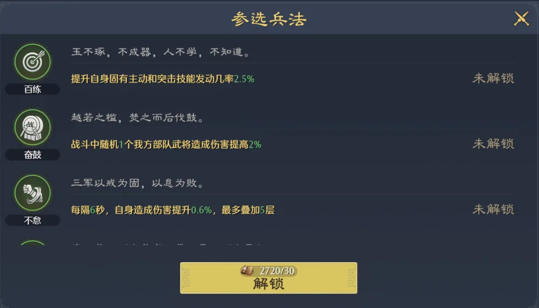 《九牧之野》不同兵法派系推荐武将