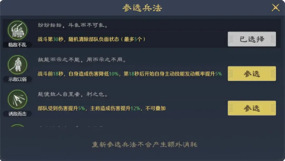 《九牧之野》不同兵法派系推荐武将