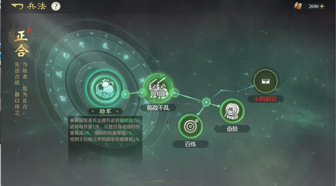 《九牧之野》不同兵法派系推荐武将