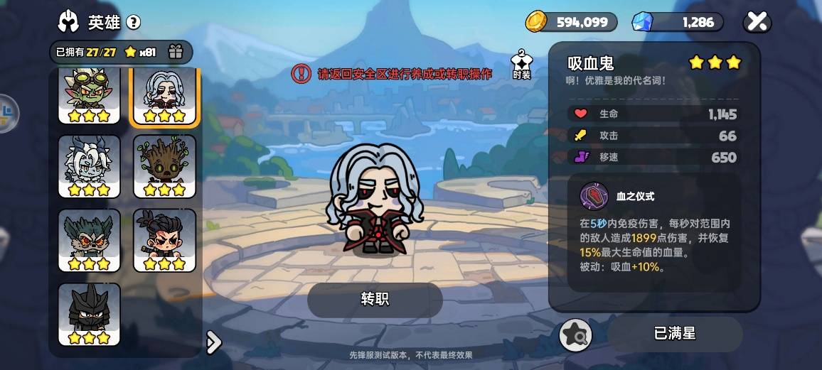 《英勇之地》战争领主技能及应对攻略技巧