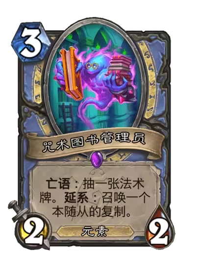 《炉石传说》安戈洛龟途法师新卡一览