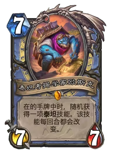 《炉石传说》安戈洛龟途法师新卡一览