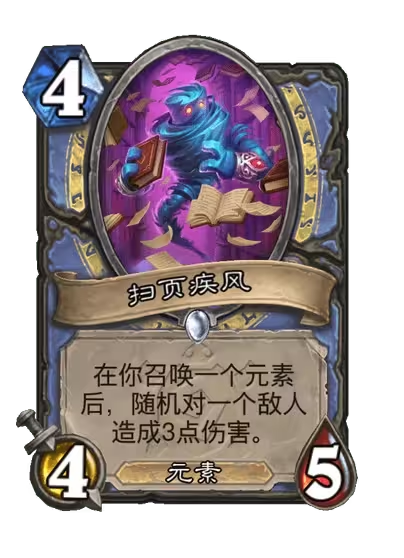 《炉石传说》安戈洛龟途法师新卡一览