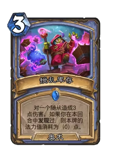 《炉石传说》安戈洛龟途法师新卡一览