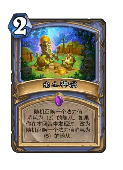 《炉石传说》安戈洛龟途法师新卡一览