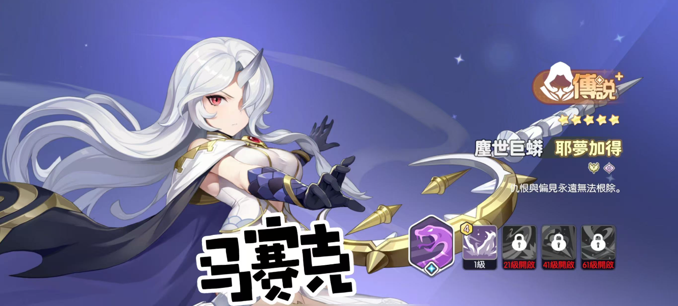 《龙魂旅人》刺客强度排行榜一览