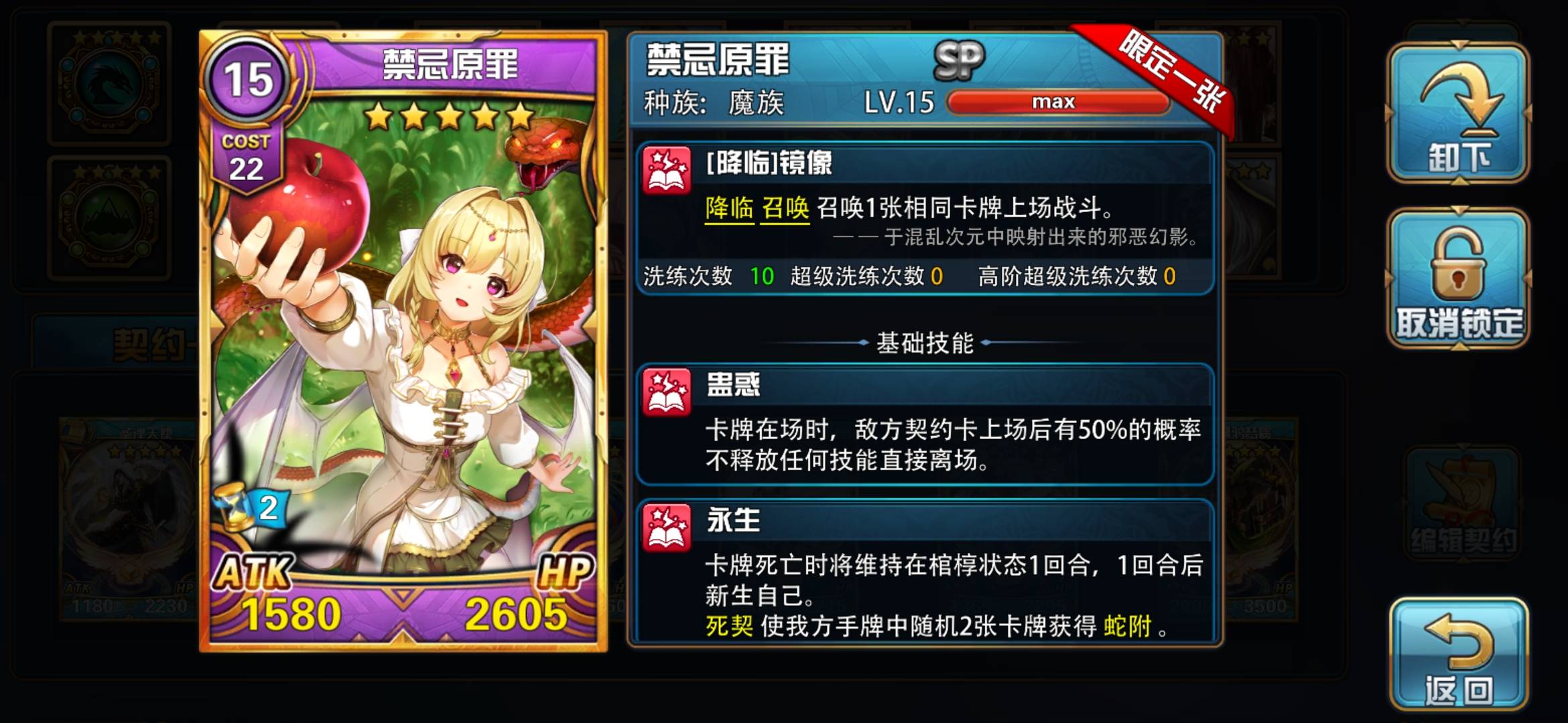 《魔卡幻想》地下城140层攻略心得