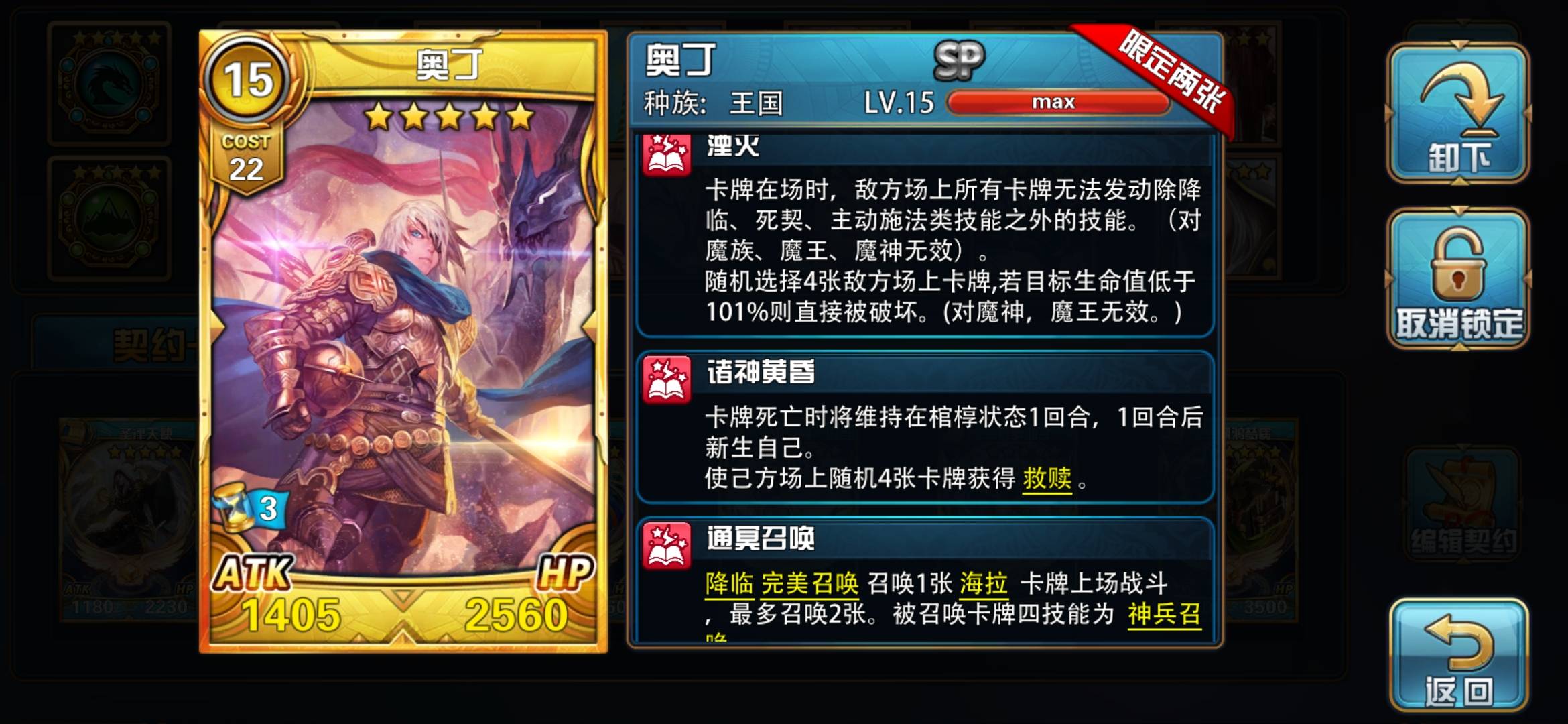 《魔卡幻想》地下城140层攻略心得