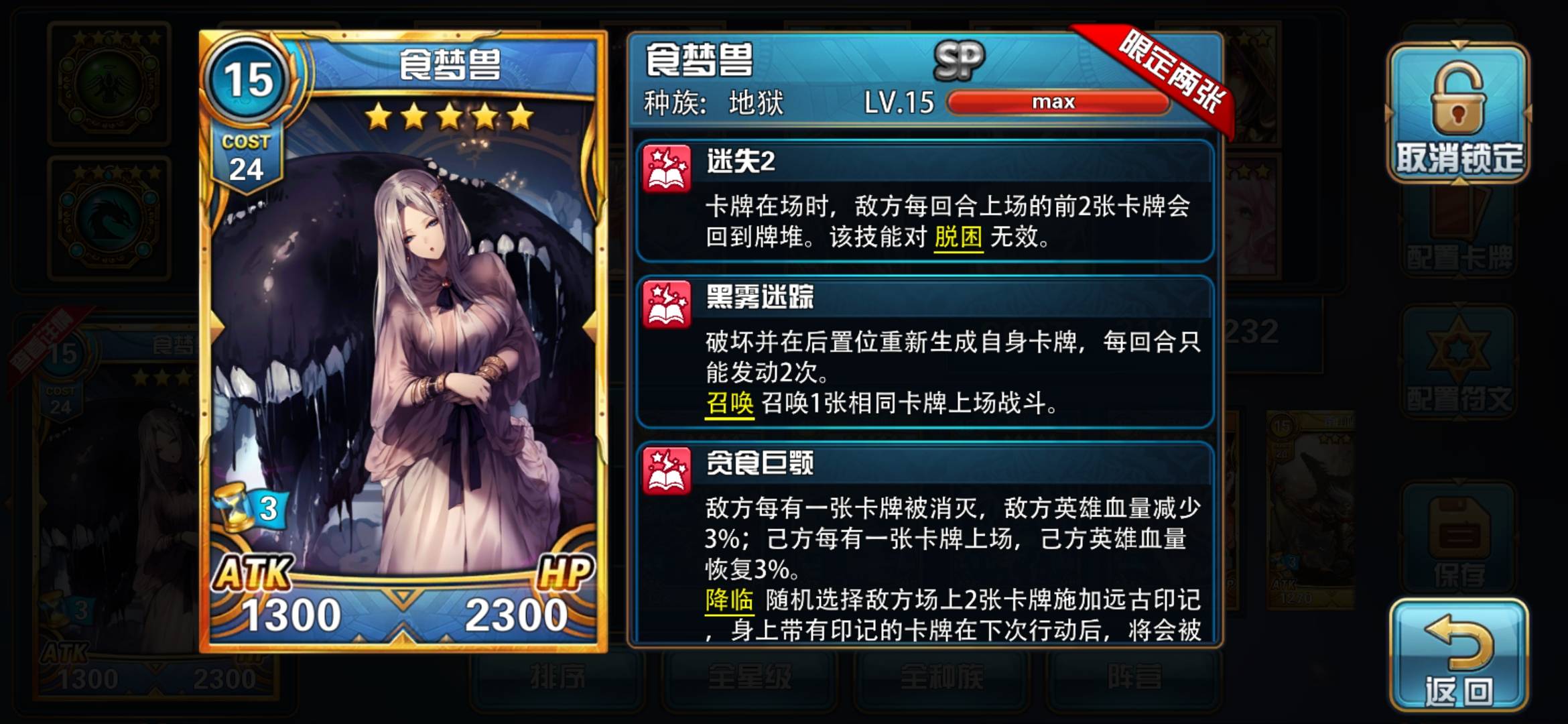 《魔卡幻想》地下城140层攻略心得