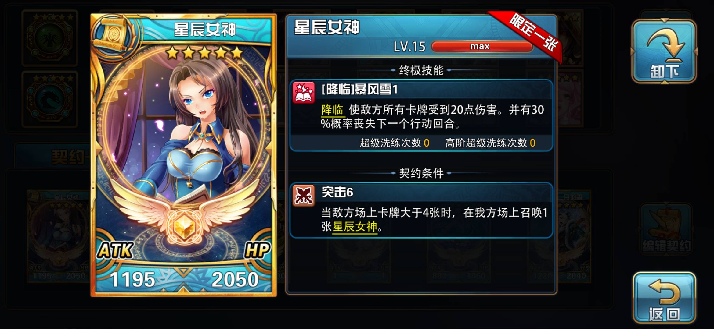 《魔卡幻想》地下城140层攻略心得