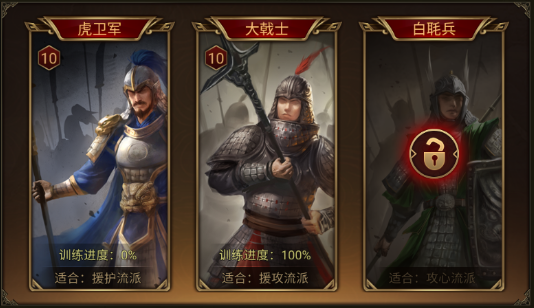 《群雄时代》白毦兵兵种技能介绍