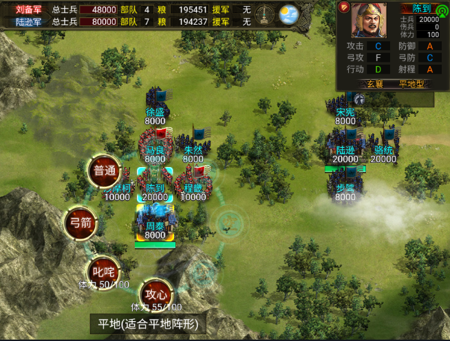 《群雄时代》白毦兵兵种技能介绍