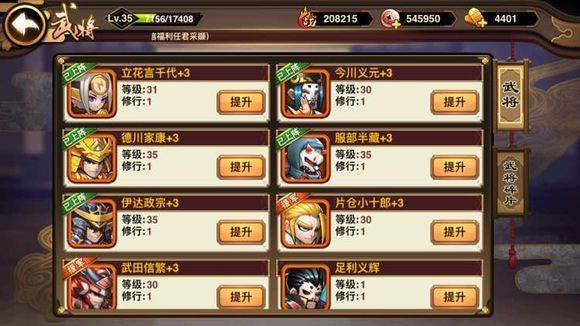 星期六魔王最强阵容 星期六魔王后期阵容攻略