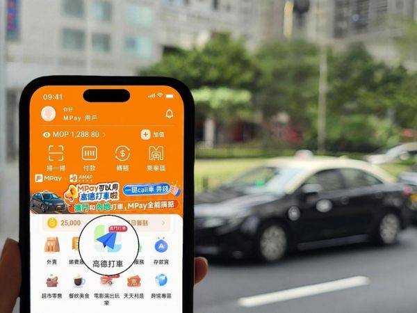 澳门“电子钱包”上线新场景，一个APP畅行澳门与内地