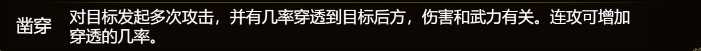 《群雄时代》白马义从兵种技能介绍