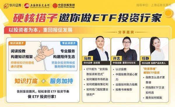 你的硬核理财搭子来了！华兴证券多多金4.0携科技宝、港股宝焕新上线