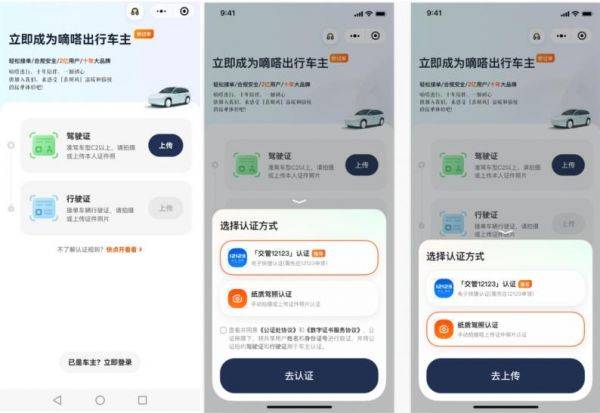嘀嗒顺风车站点拼车新增“附近*优” 个性化站点让品质出行人人可及