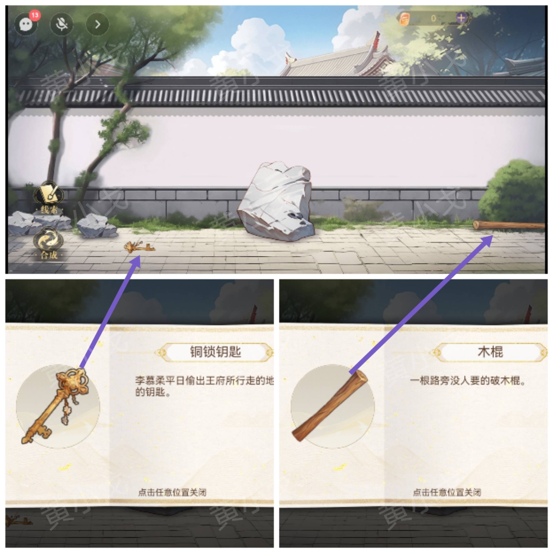 《西平郡主的缉妖日记》第二章宇文冲视角通关攻略