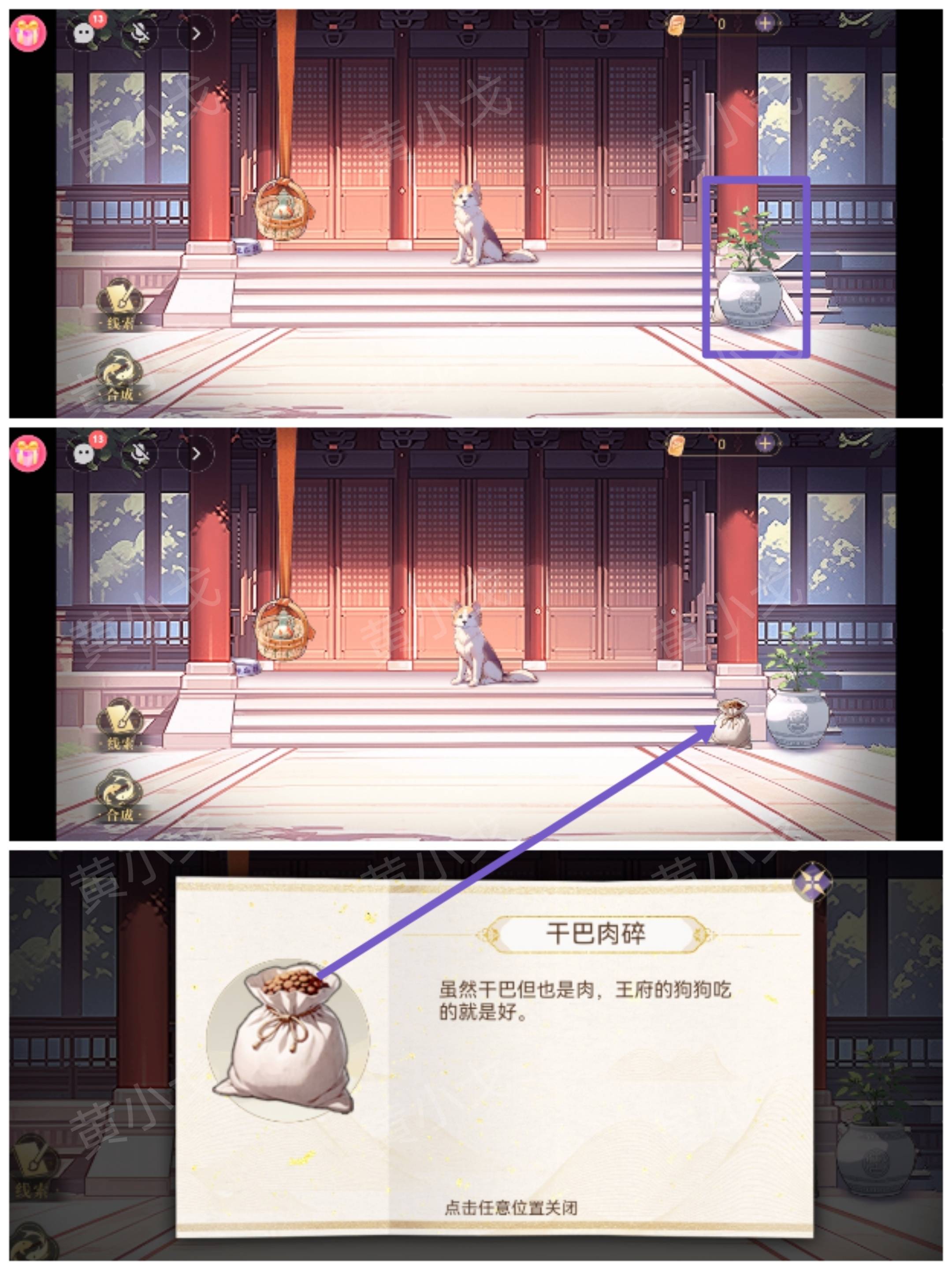 《西平郡主的缉妖日记》第二章宇文冲视角通关攻略