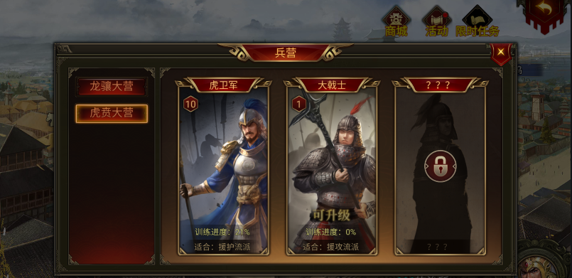 《群雄时代》大戟士兵种技能介绍