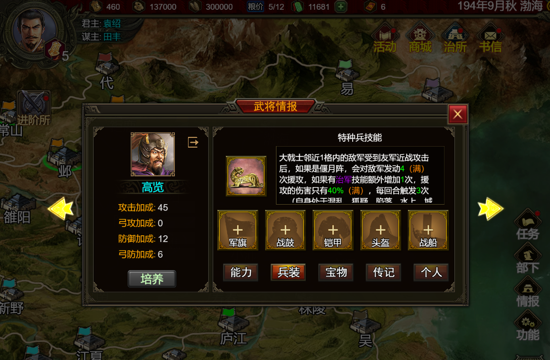 《群雄时代》大戟士兵种技能介绍