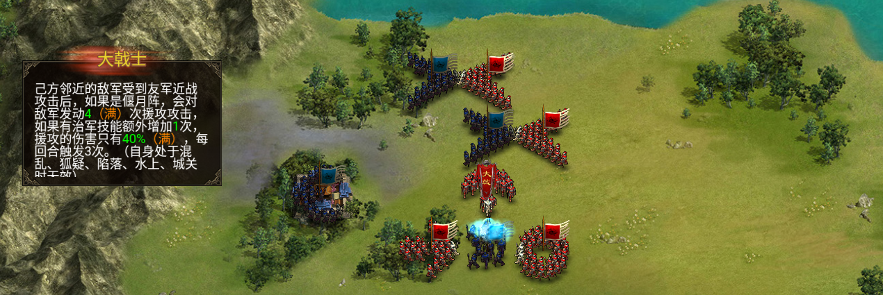 《群雄时代》大戟士兵种技能介绍