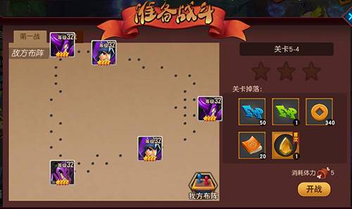 《群英天下》快速升级攻略