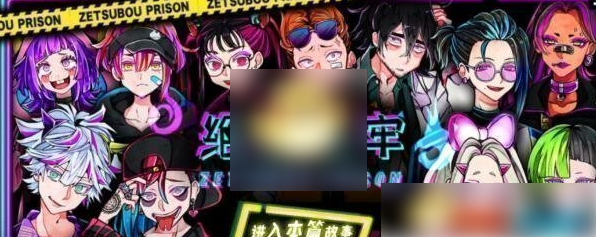 绝望监牢第五章攻略 绝望监牢第5章通关攻略