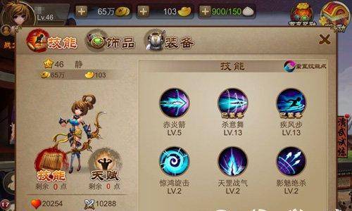 《三国之刃》新手攻略