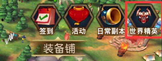 群英天下世界BOSS制霸攻略：限时激战，奖励拿到手软