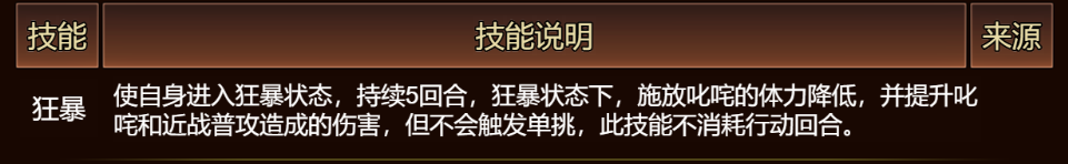 《群雄时代》丹阳精卒兵种技能介绍