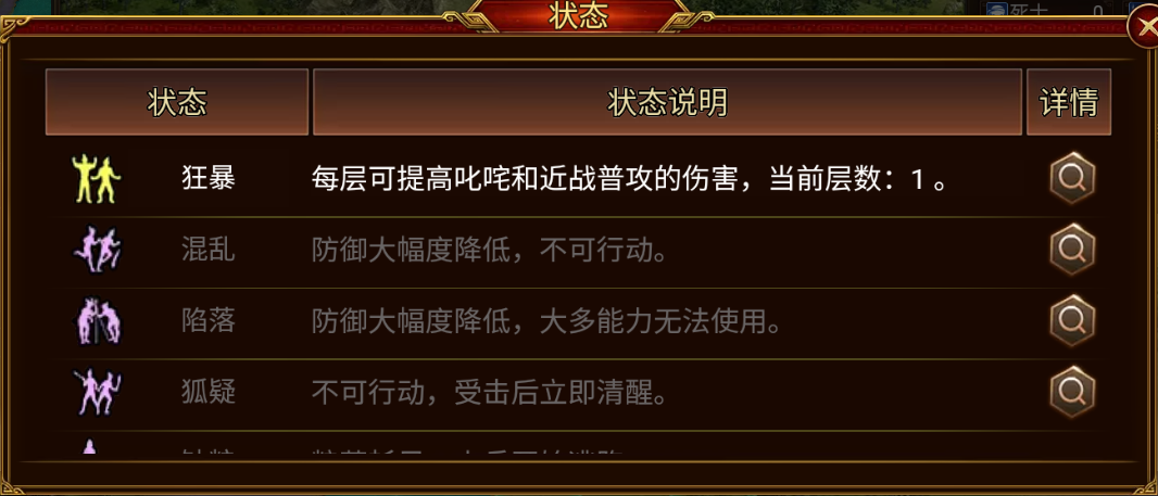 《群雄时代》丹阳精卒兵种技能介绍