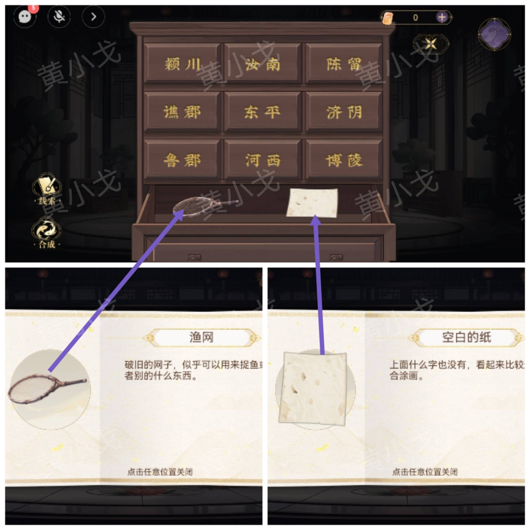 《西平郡主的缉妖日记》第一章宇文冲视角通关攻略