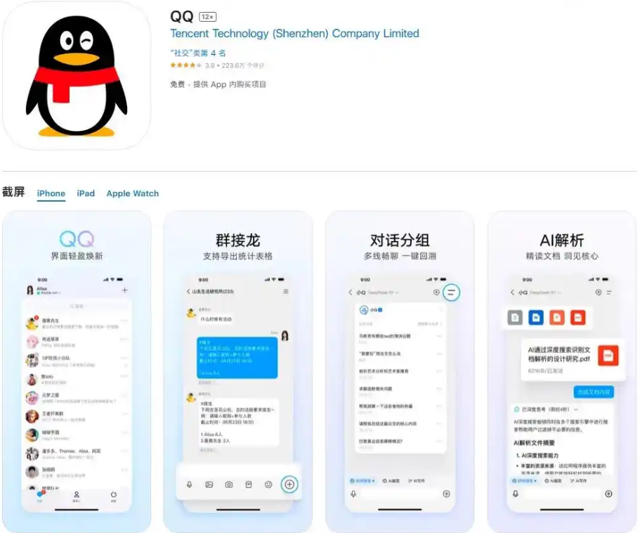 QQ iOS 端获 9.1.95 版本升级，支持“微信同款”来电弹窗功能