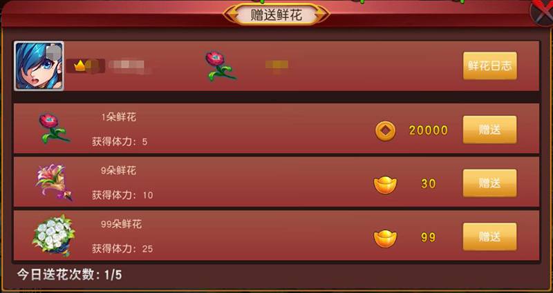 群英天下送花得体力全攻略：免费体力天天领