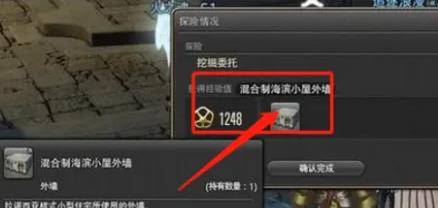 《最终幻想14：水晶世界》雇员开启方法介绍