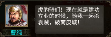 《群雄时代》虎豹骑兵种技能介绍