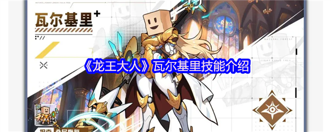 龙王大人社恐女武神瓦尔基里解析：纸帽下的神圣守护